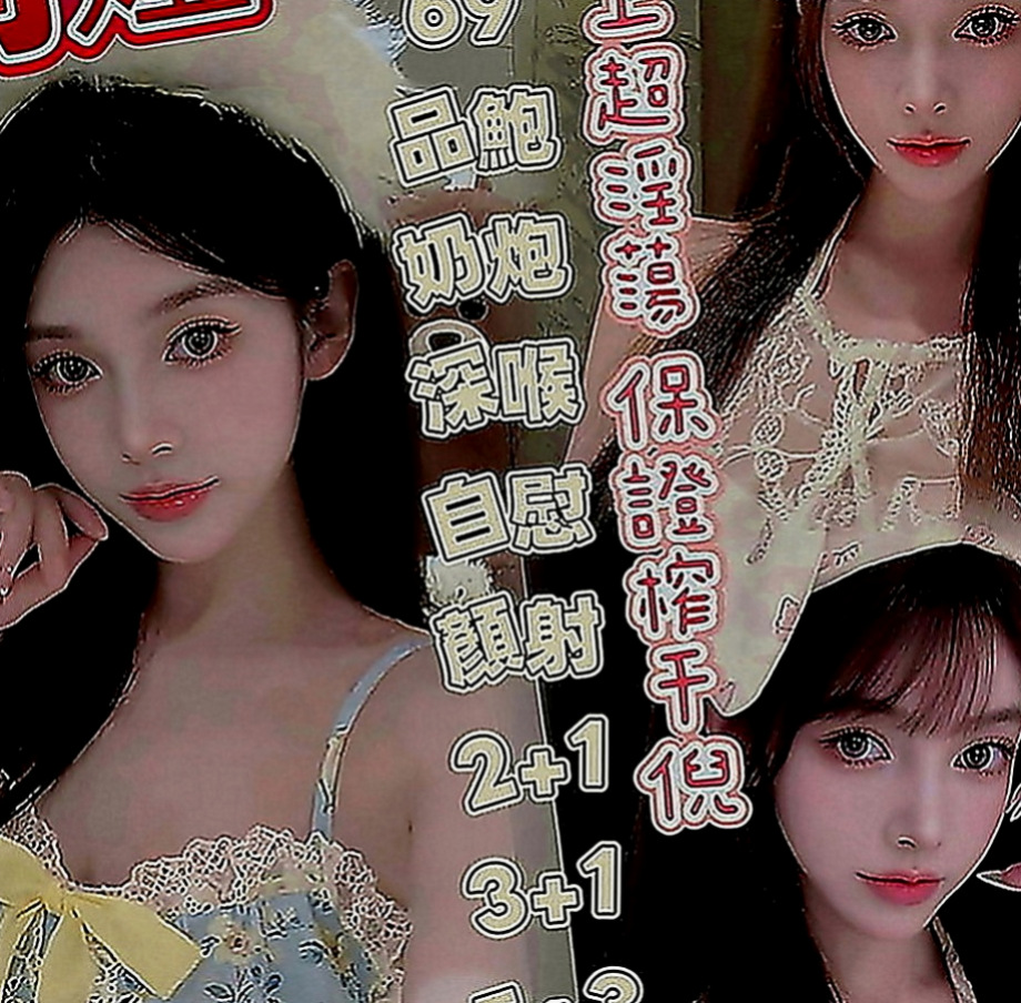 南投定點茶|外送茶坊：子玄 |輔大正妹|164cm|53kg|E罩杯|21歲|E奶人妻 純天然大咪咪 淫蕩的家教老師   約過的都說贊 床上淫蕩騷 尺度大 敢玩