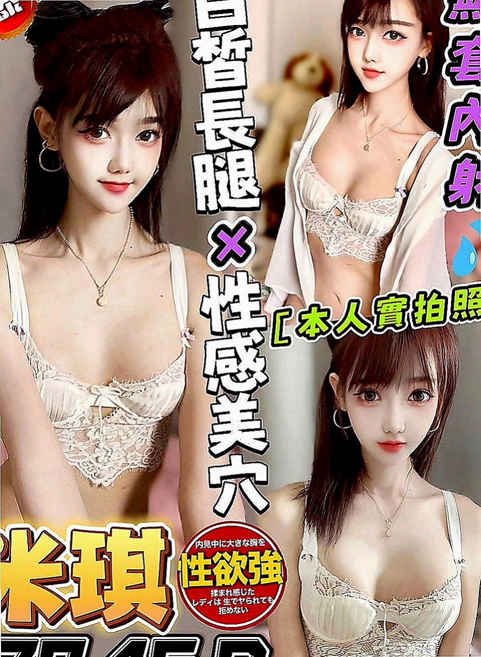 新北外約茶|一夜情：海薇 |空姐兼職|163cm|44kg|C罩杯|24歲|在口交的時候吸允的表情極騷讓你High到極點
