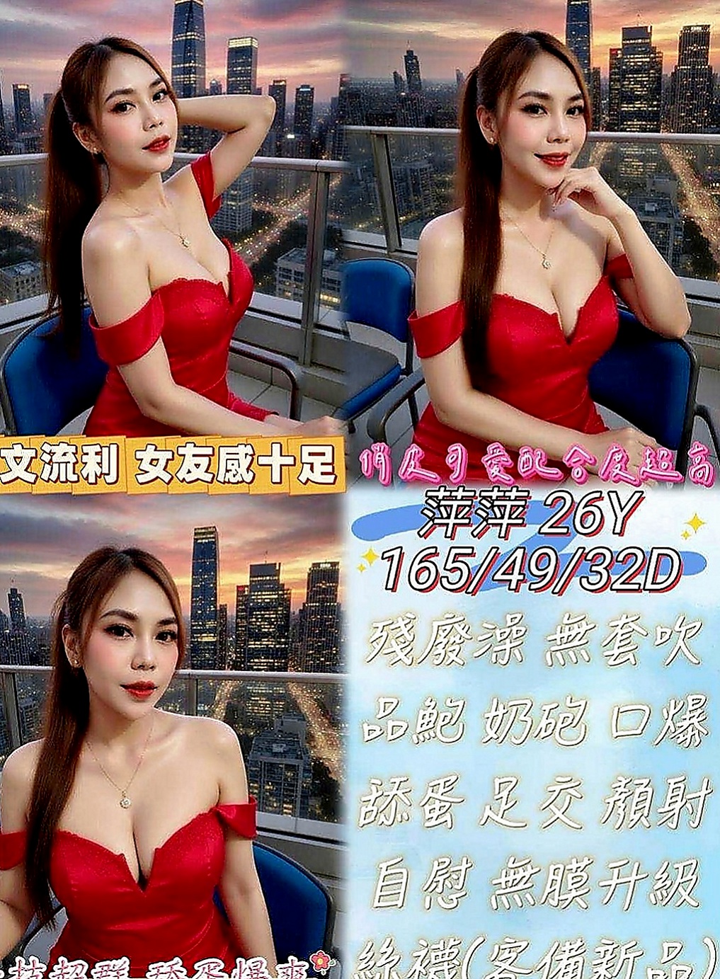 林口外送茶莊：娜娜 |淫蕩女秘書|165cm|54kg|C罩杯|19歲|身材不錯 奶頭很粉嫩 小小的很漂亮的胸部  配合度高 床上淫蕩 最喜歡在上位搖的快感