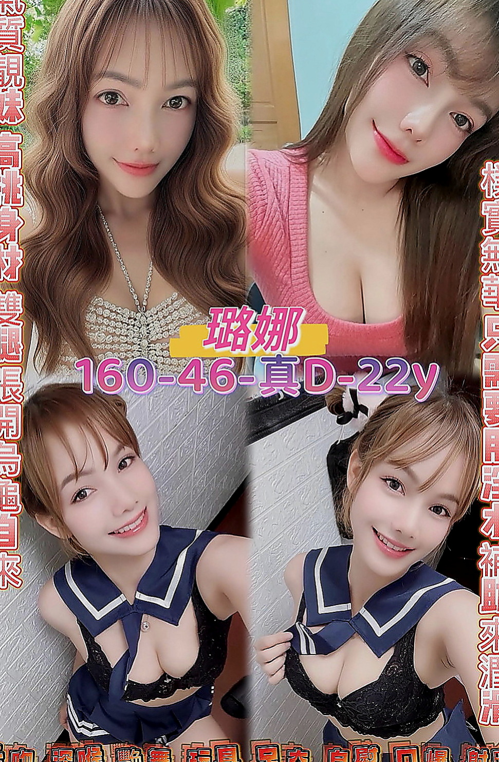 觀音外叫小姐：蘇青 |學生兼職|168cm|49kg|C罩杯|21歲|會主動服務妳BJ技術很好 還會深喉嚨  適合人群：輕熟 重服務 重男女fu的