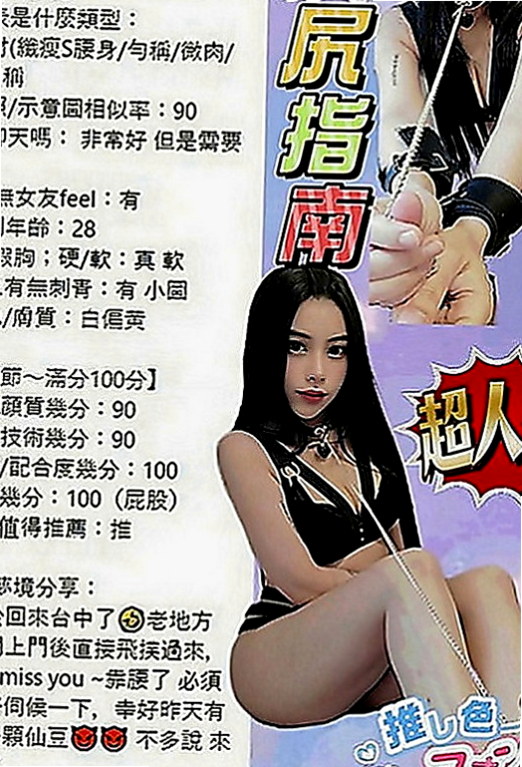 蘇澳外送服務：包子 |最美理髮師|168cm|45kg|C罩杯|19歲|敢玩 尺度大 可舌吻/69/冰火/無套bj  性感網襪美腿俏秘書 從網襪縫隙中插入小穴穴