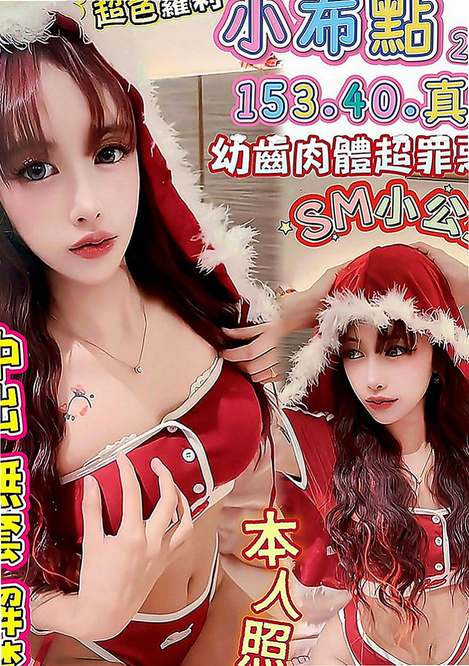 白河外約：思情 |大眼正妹|165cm|54kg|E罩杯|19歲|下海目的：榨乾一個是一個 欲望很強 拍完都很想要