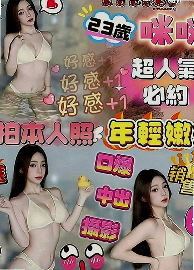 八德外約服務：裴娜 |在校學生|164cm|49kg|E罩杯|23歲|性感美腿 小蠻腰初戀 一線鮑窄到無話可說  大膽敢玩 配合度超高 更多姿勢等待解鎖喔