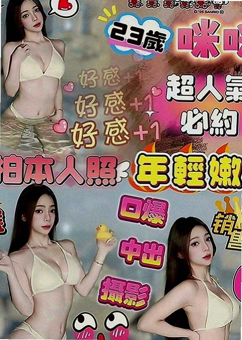 八德外約服務：裴娜 |在校學生|164cm|49kg|E罩杯|23歲|性感美腿 小蠻腰初戀 一線鮑窄到無話可說  大膽敢玩 配合度超高 更多姿勢等待解鎖喔