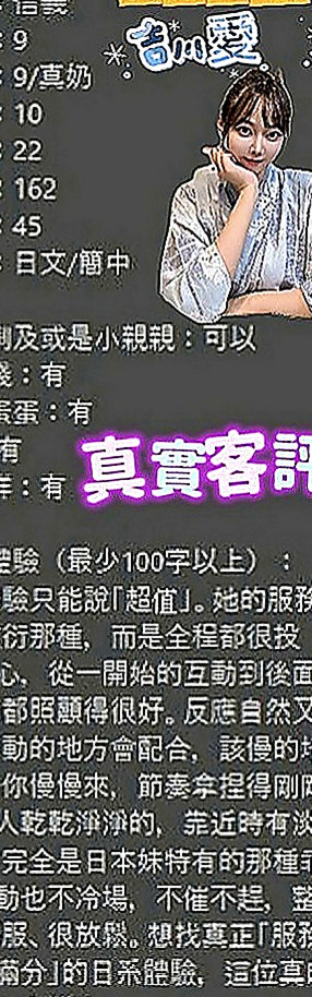 神岡外約按摩：亞妃 |電影檢票員|170cm|53kg|D罩杯|19歲|下面很緊 看著她就像未成年一樣 讓你超級興奮 眼睛大大無辜~ 看著她就像狠狠的蹂躪她