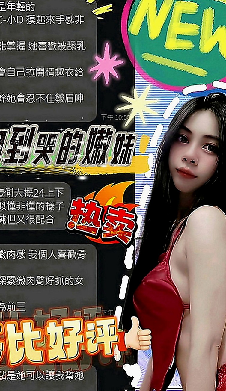 桃園油壓：雨嫣 |可愛小正妹|165cm|45kg|C罩杯|20歲|什麼叫帝王般的待遇 全程服務到位 超主動哦 ！勾住你蠢蠢慾動的內心。工作疲憊之餘的你絕對不容