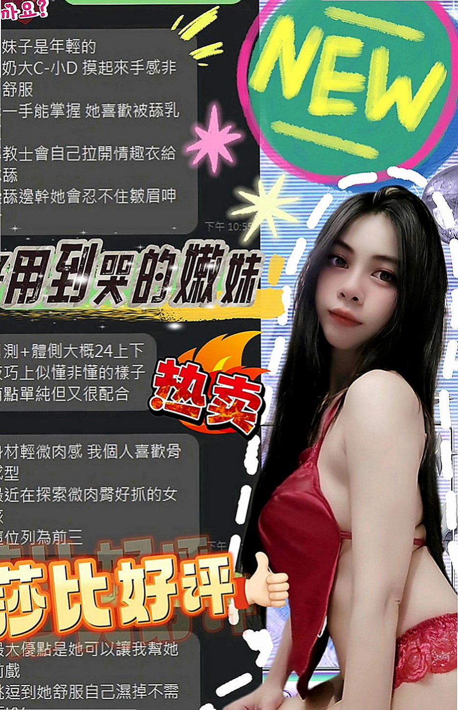 桃園油壓：雨嫣 |可愛小正妹|165cm|45kg|C罩杯|20歲|什麼叫帝王般的待遇 全程服務到位 超主動哦 ！勾住你蠢蠢慾動的內心。工作疲憊之餘的你絕對不容