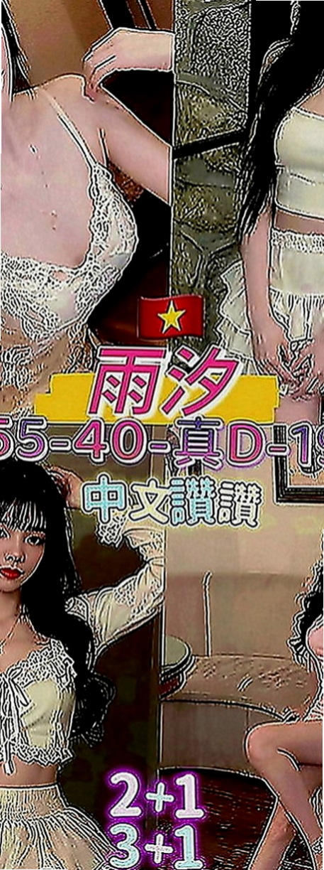 壯圍找小姐：小寶 |年輕小辣妹|170cm|50kg|E罩杯|24歲|性欲蠻強的 在床上玩很大 出水很多 放得開 很會舔蛋 繞的你DD燥熱難忍  像網紅臉