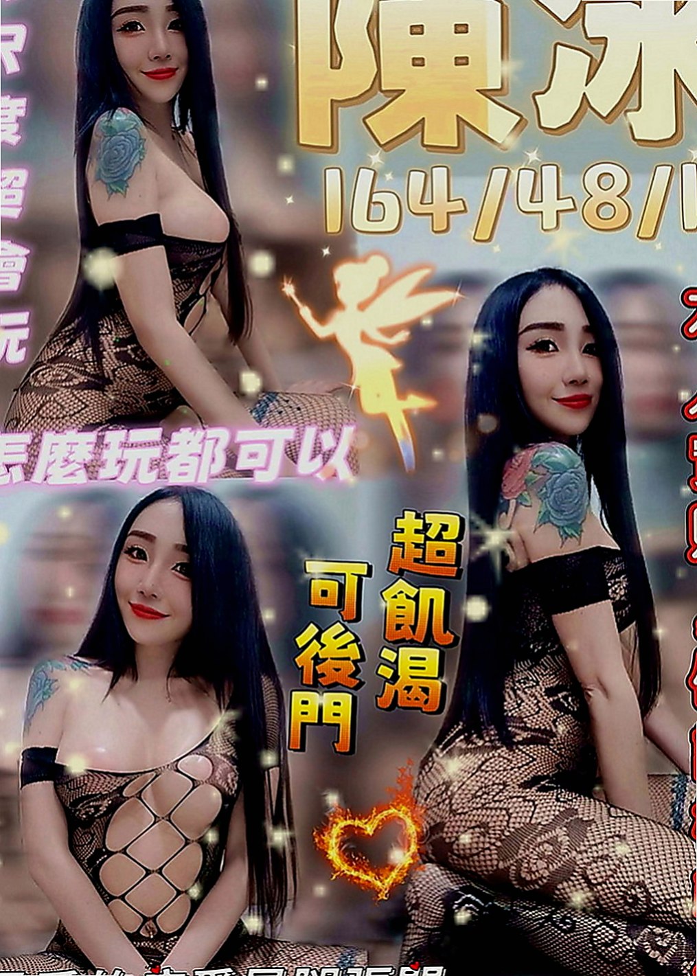 大溪八大娛樂網：美琴 |甜美少女|168cm|45kg|C罩杯|23歲|專業培訓，精通各種按摩手法，服務項目：全套一條服務無限制
