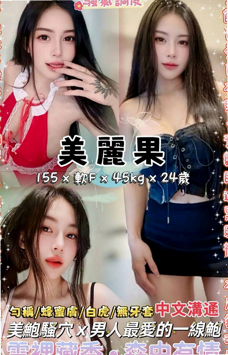 澎湖外約按摩：唐唐 |化妝品專櫃兼職|166cm|53kg|D罩杯|21歲|快來感受年輕妹妹的主動熱情、這次天心家裡出狀況 再次兼職