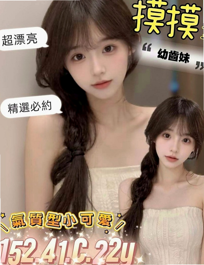 宜蘭品茶：菲菲 |混血美女|166cm|54kg|C罩杯|19歲|不抽煙，無刺青，很可愛的小女孩，現在可約  自己是在網絡買服裝，自己穿著搭配自己買。