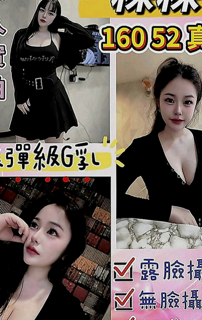 梧棲好茶外送：驪美 |貧乳妹|164cm|55kg|C罩杯|19歲|價位絕對不高 #配合好一節時間可做滿一小時