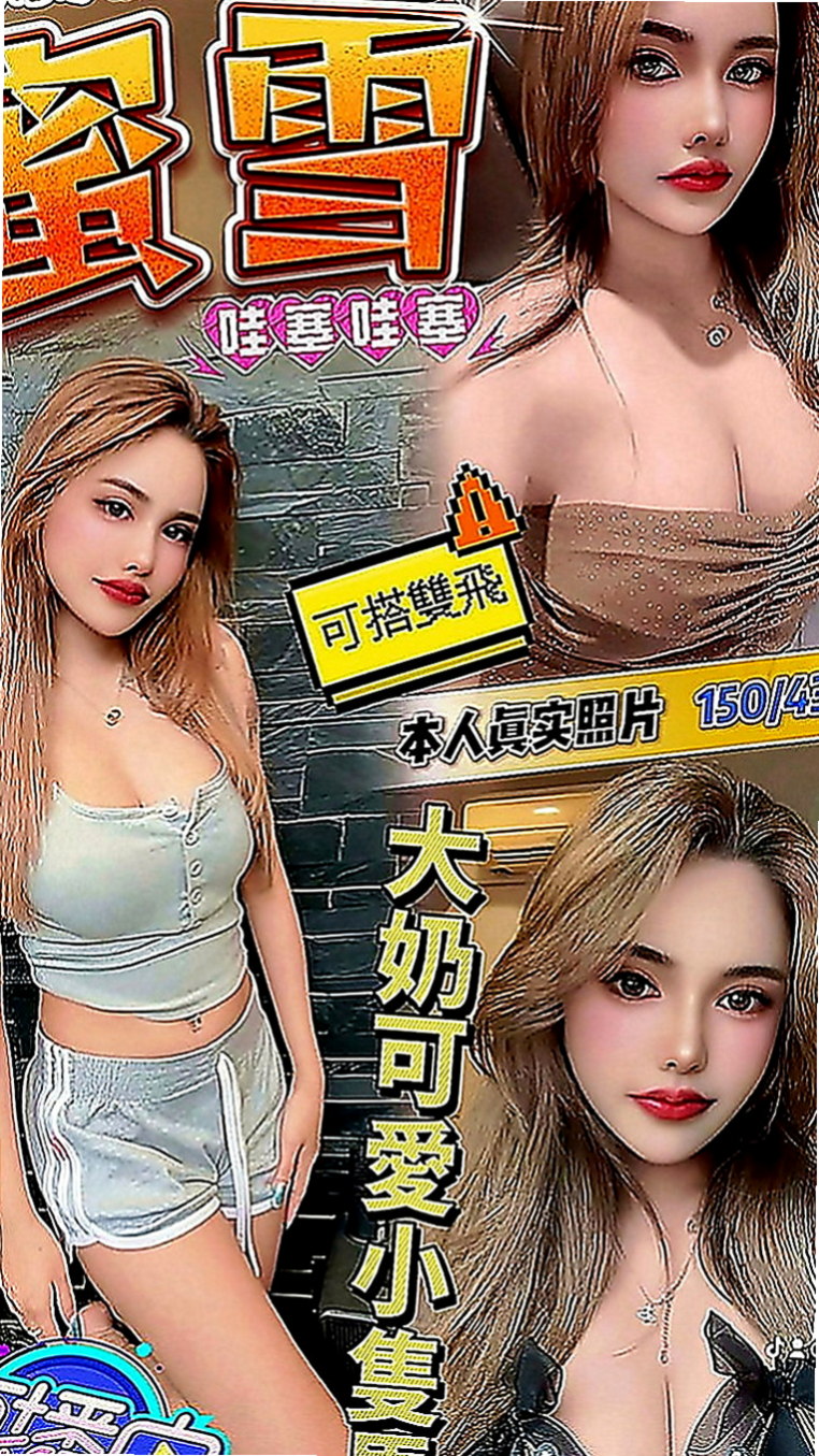 雲林定點茶|叫茶：冰嵐 |性感騷少婦|163cm|47kg|E罩杯|18歲|配合度高 很想回沖喔 可無套吹~喇舌  各種服務 尺度絕對你值得嘗試幹一遍喲