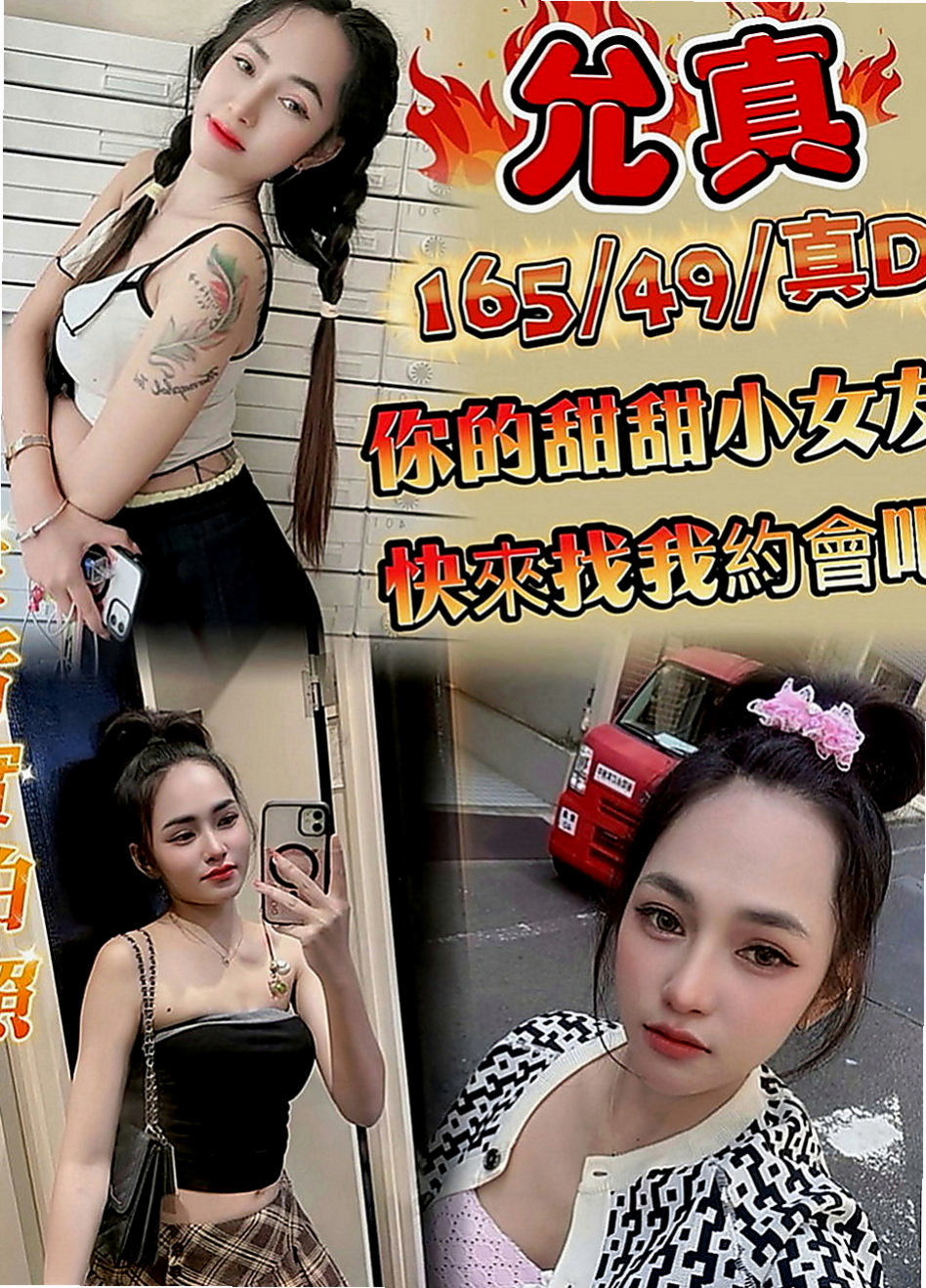 台北美女外送：艾琳 |悶騷家教|169cm|55kg|D罩杯|24歲|第一次配合 很感謝給我機會  約完更滿意優秀集一身的妹子