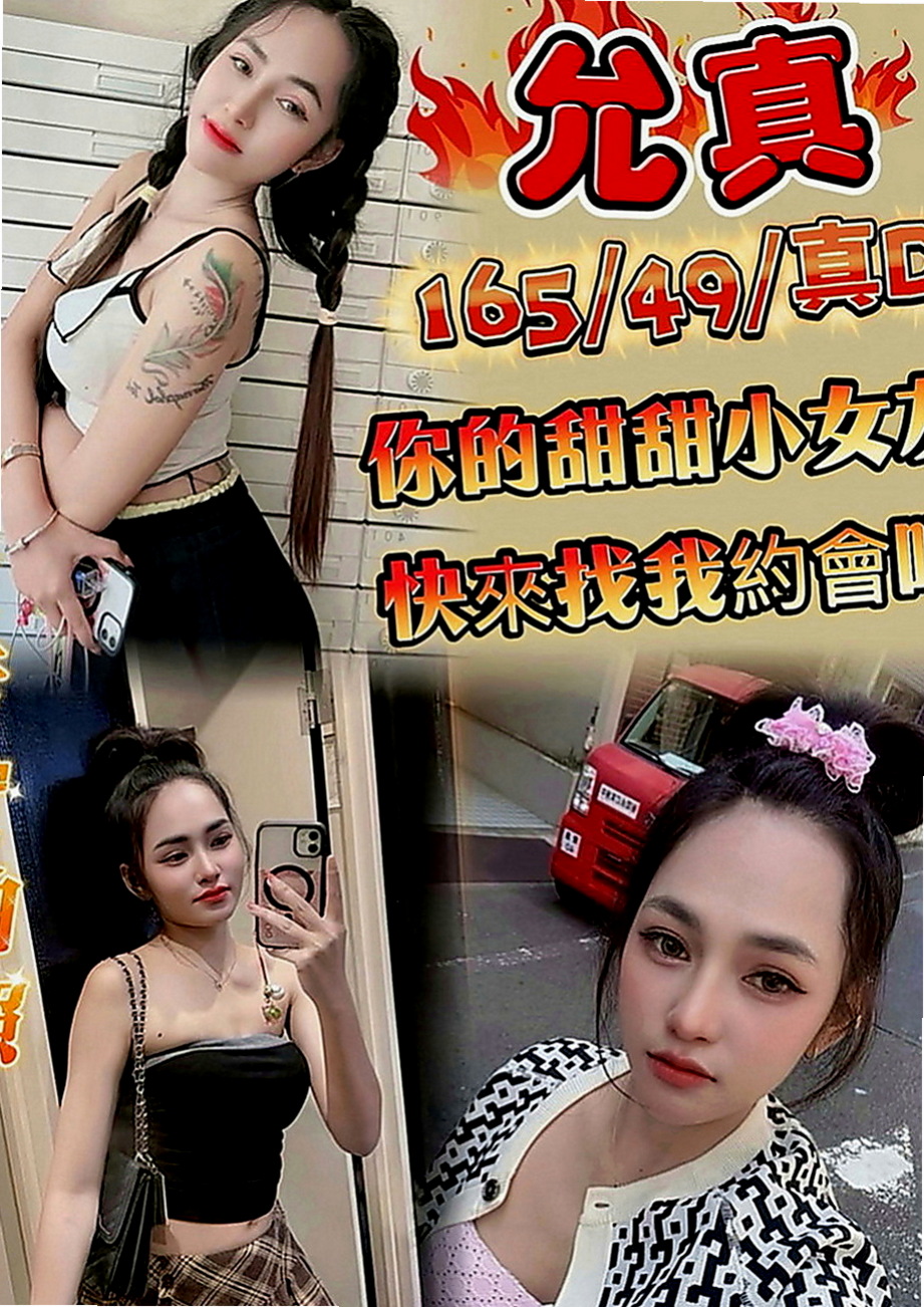 台北美女外送：艾琳 |悶騷家教|169cm|55kg|D罩杯|24歲|第一次配合 很感謝給我機會  約完更滿意優秀集一身的妹子