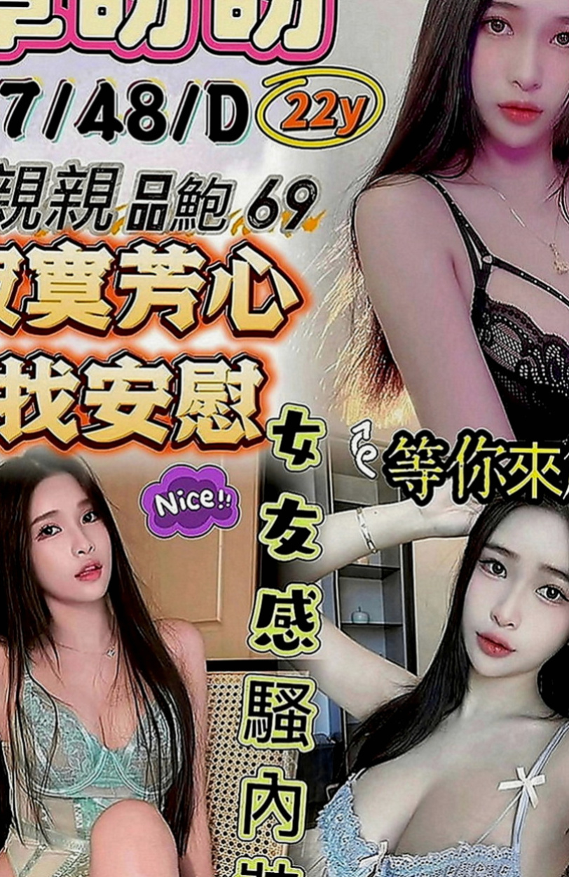 龜山按摩：夢如 |時尚夜店妹|166cm|43kg|D罩杯|22歲|布丁私底下很騷的，布丁說國小的時候都發育胸部了  短期兼職 皮膚白皙 臉蛋漂亮 嫩嫩 絕對超讚的