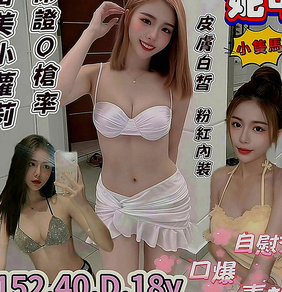 八德好茶：小雪 |瑜珈老師|163cm|48kg|E罩杯|19歲|粉紅內裝，緊緻易濕後面就大家各玩各的