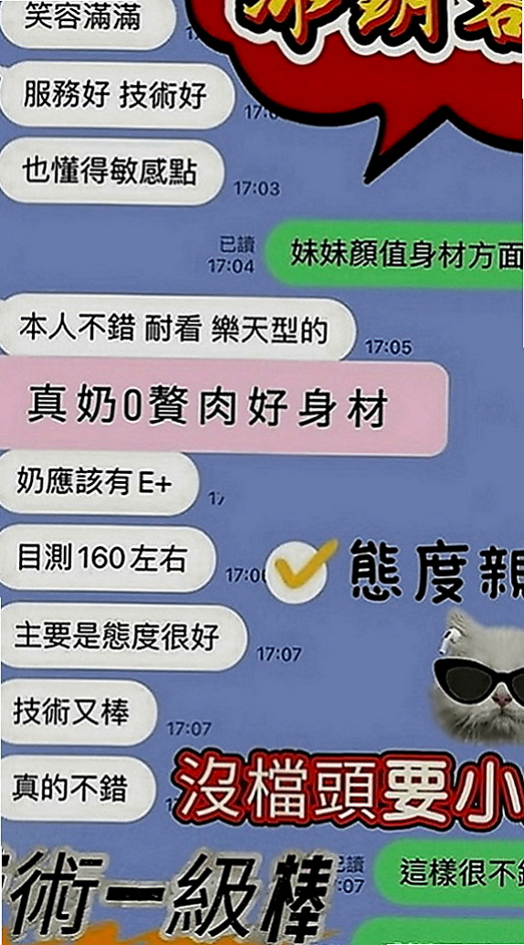 西港按摩全套：菲柔 |甜美大學生|167cm|53kg|C罩杯|23歲|性感小騷貨一個 身材火辣賴Lg9420  皮膚觸感很好喲 嘴巴很會含 性欲很強~
