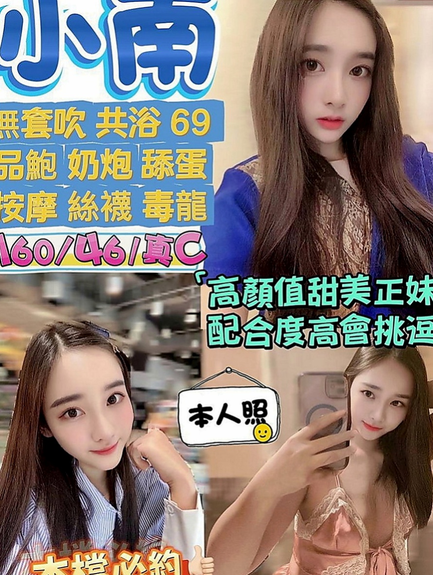太平叫小姐：子璇 |花店老闆娘|166cm|42kg|C罩杯|24歲|很會撒嬌 ~ 身材比例還不錯    聲音甜美 鮮嫩多汁 不職業化