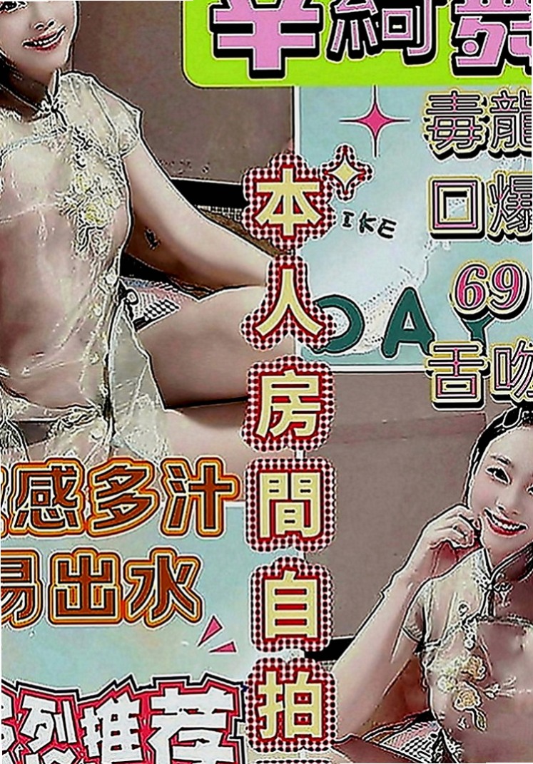 七股外送茶莊：薰兒 |國中音樂老師|168cm|55kg|E罩杯|18歲|#性感騷狐狸 #最會勾引別人老公的小騷貨   妹妹是可愛型賴Lg9420很健談 超會吹