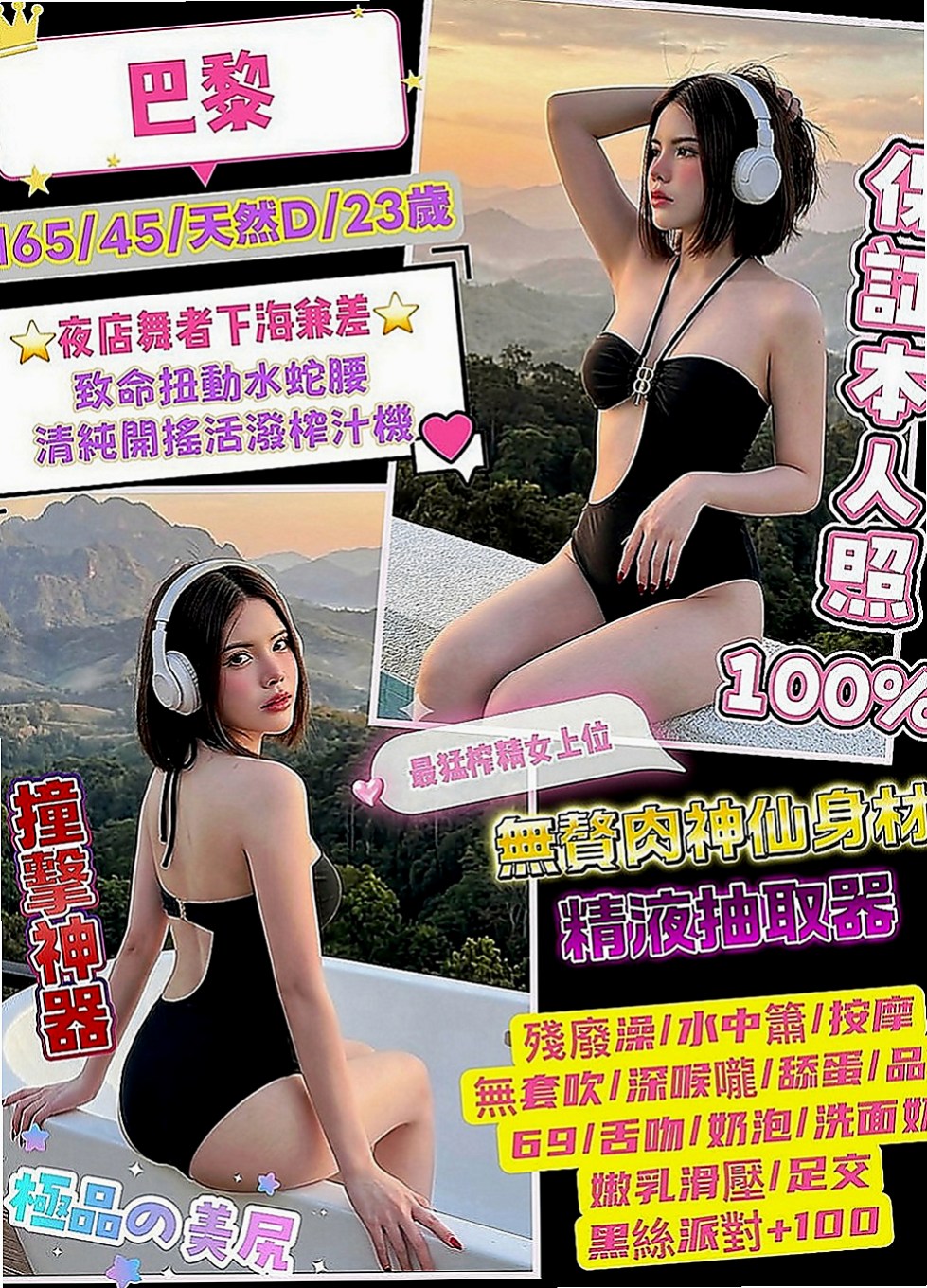 雲林外約茶|外送茶：素嫦 |嫩妹小公主|164cm|54kg|E罩杯|20歲|情趣服裝的誘惑 大奶咖 身體健康/乾淨/無異味