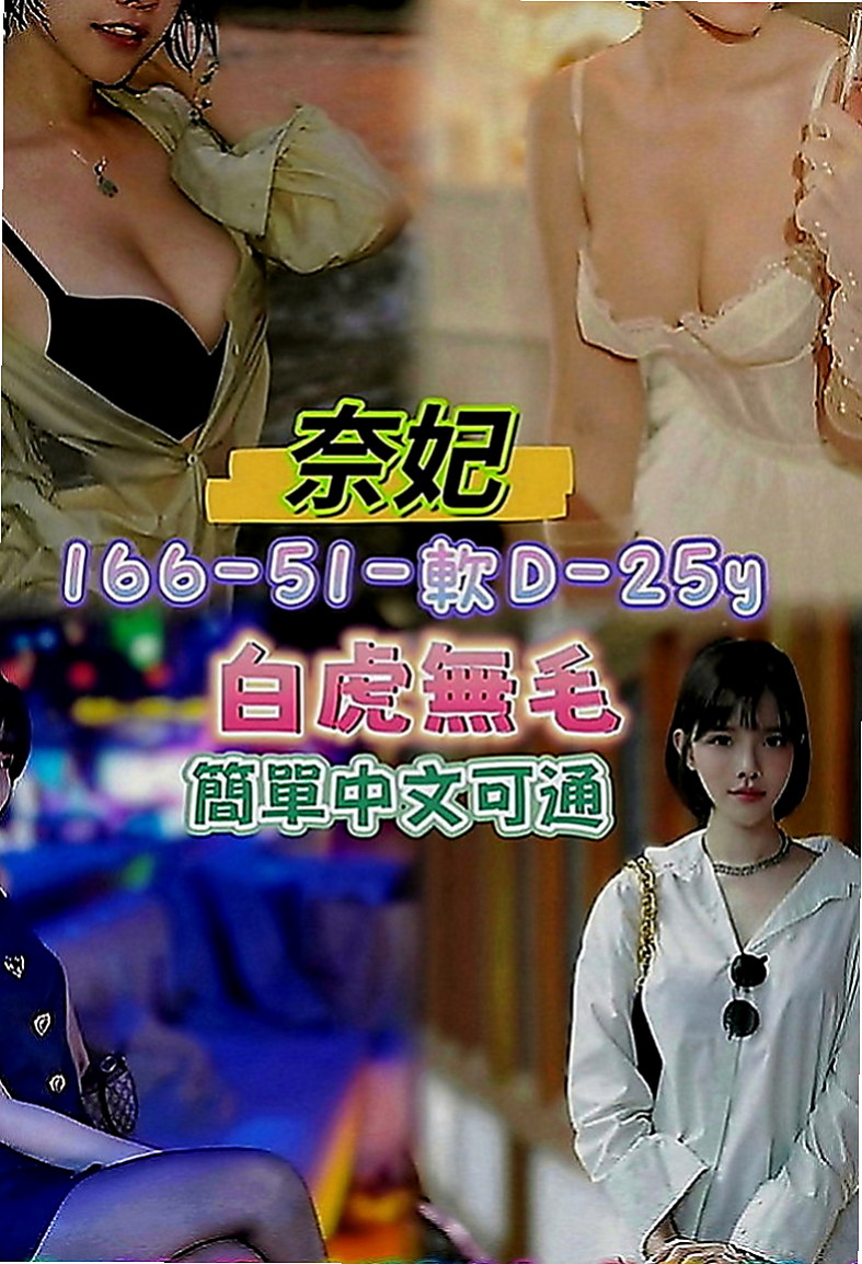 坪林按摩外送：智偉 |美妝店老闆娘|163cm|55kg|C罩杯|21歲|可親 可舔 可摳 會按摩 無煙味 無刺青   床上很會賣弄風騷 很會聊天 阿莎力的個性