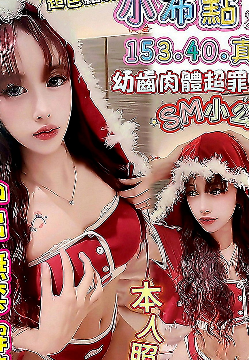 白河外約：思情 |大眼正妹|165cm|54kg|E罩杯|19歲|下海目的：榨乾一個是一個 欲望很強 拍完都很想要