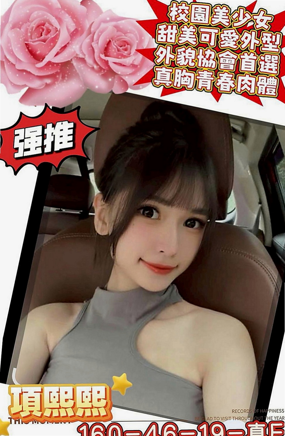 林園外約按摩：佩如 |鄰家小妹妹|164cm|43kg|E罩杯|24歲|很會勾引男人把你當老公一樣服務 讓你的DD馬上想要放進她的小騷穴裡會幫你打奶炮喔 。