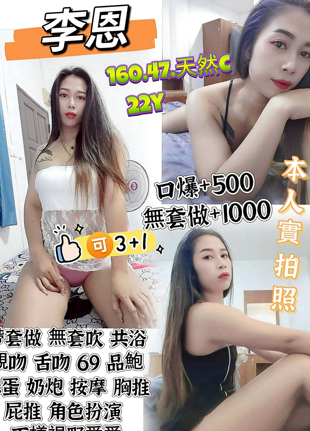 大內外約茶：思天 |微電影演員|170cm|50kg|D罩杯|24歲|腰力很棒 下面敏感易濕 完美身材比例 高挑氣質  老公都不一起玩 妹妹很難過 沒有人能滿足才下海