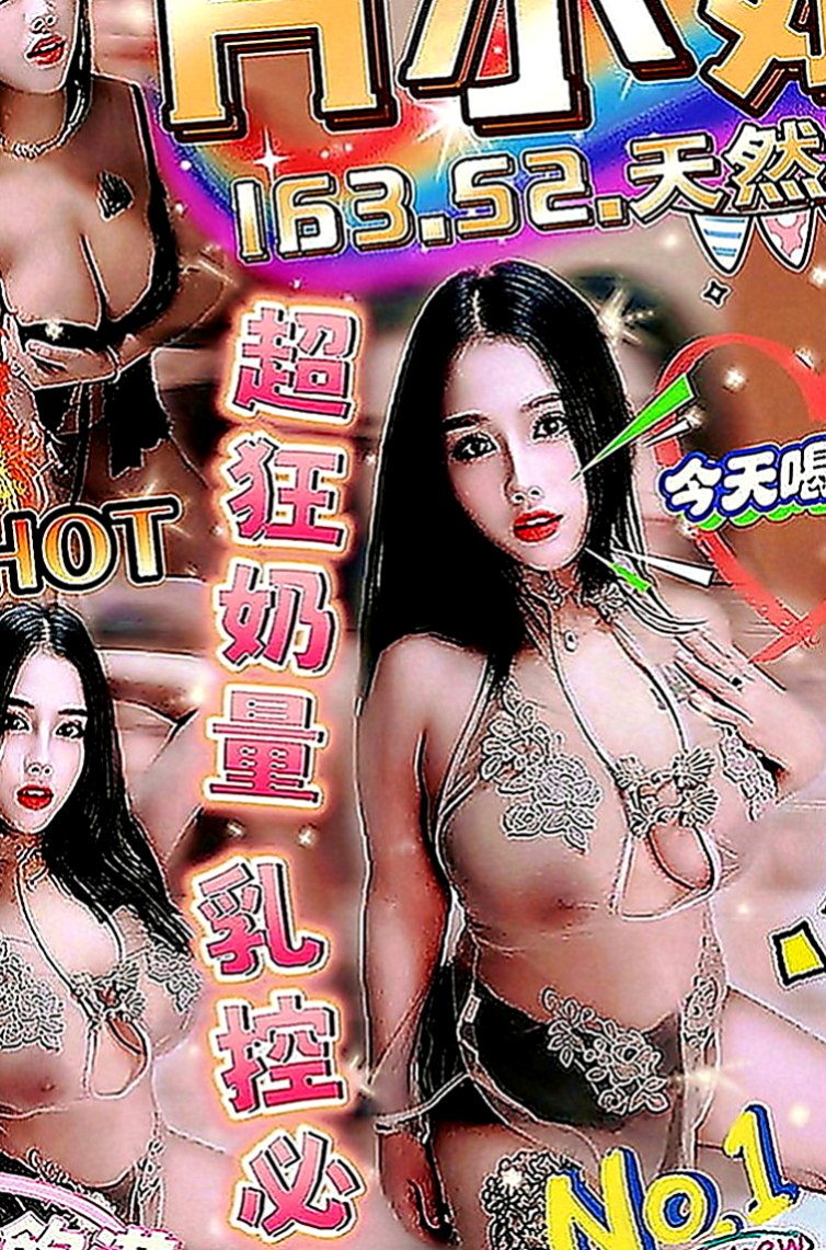 台南外約茶|外送茶莊：小豬豬 |氣質幼教老師|167cm|46kg|D罩杯|18歲|不容易滿足妹子 一次性可多次  想怎麼玩就怎麼玩 限制比較少