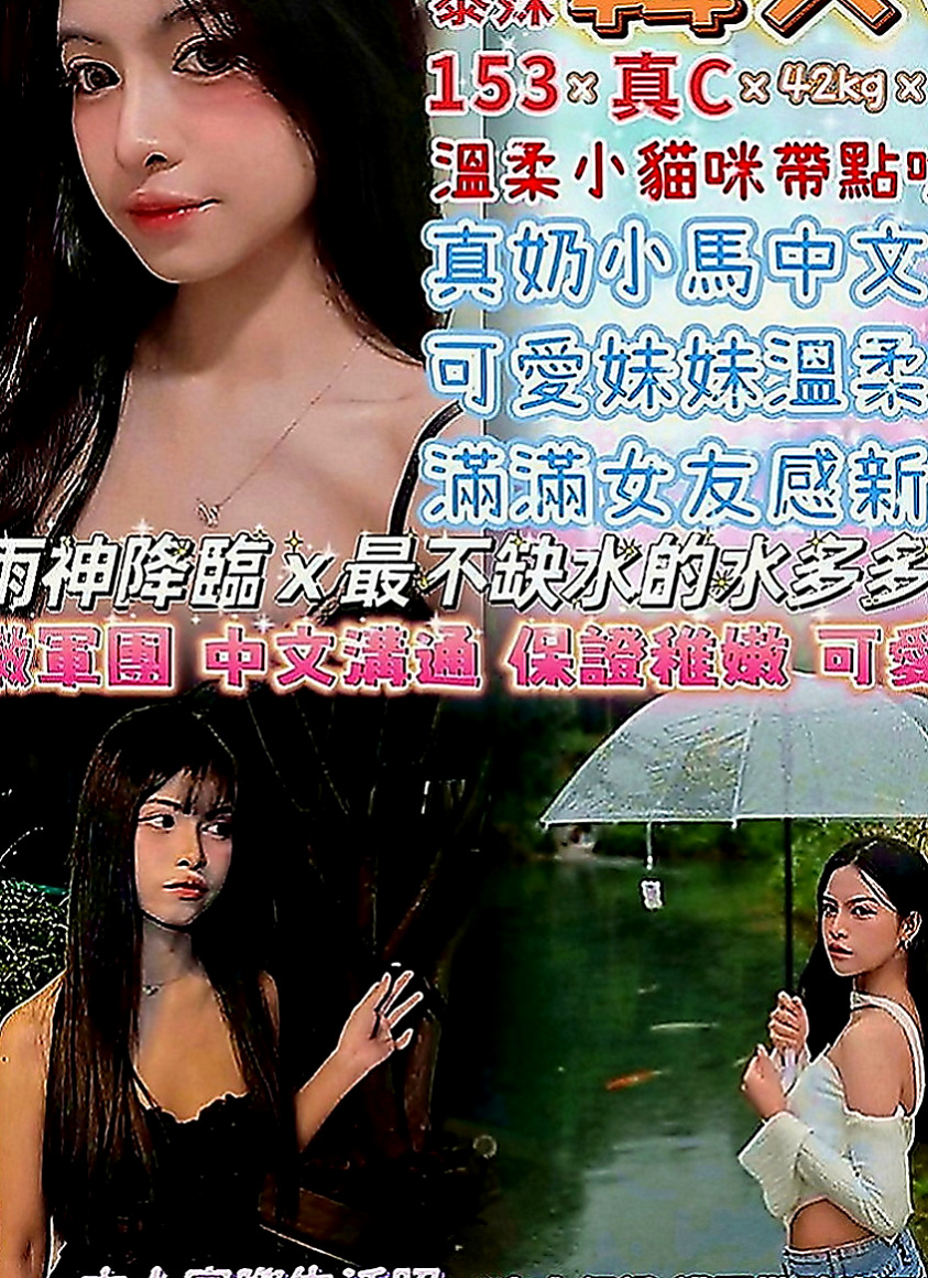 玉井伴遊：宣帝 |小騷騷 美甲師|166cm|43kg|D罩杯|20歲|多水的私密淺穴很敏感容易高潮 性感火辣 狂野熱情 天然奶