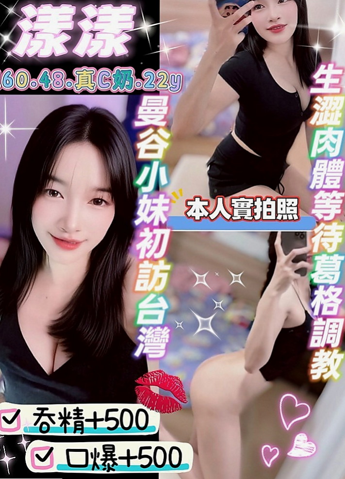 小港按摩全套：樂顏 |長腿空姐|164cm|42kg|E罩杯|22歲|帶套做，可舌吻，主動豪放，服務全方位！#你想玩哪一個小姐就有哪一個的福利待遇