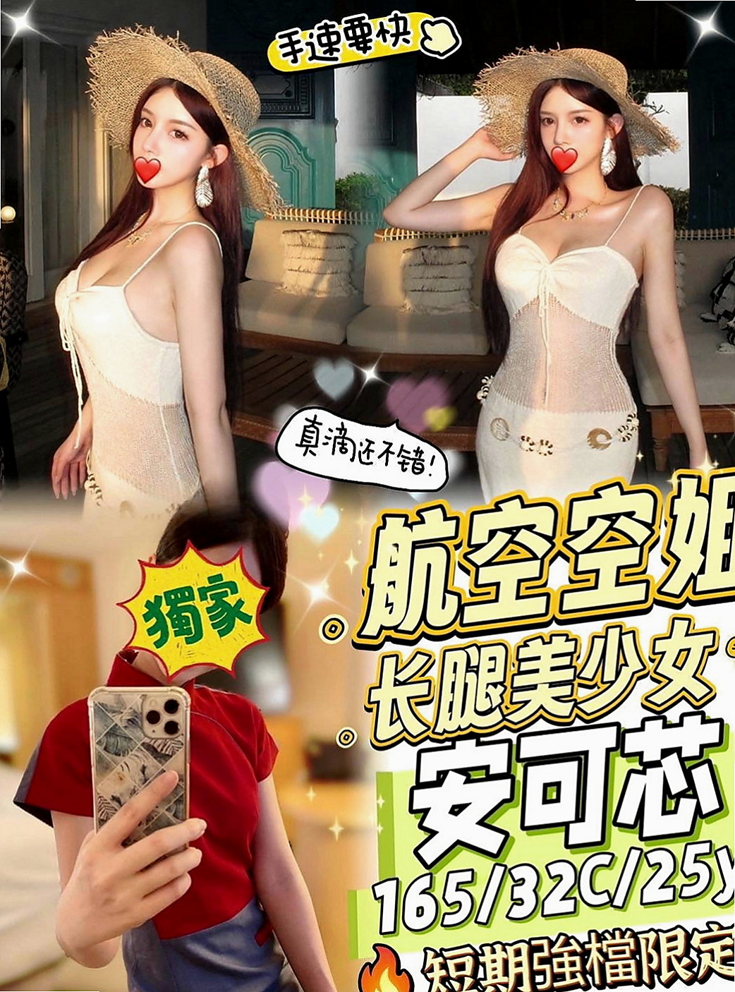 歸仁叫茶：安柔 |小隻馬巨乳妹|163cm|42kg|E罩杯|20歲|還算是處女喲 ~卡緊來她們的第一個客人吧  #辣妹 嘿嘿 #身材很性感 #叫床聲超贊