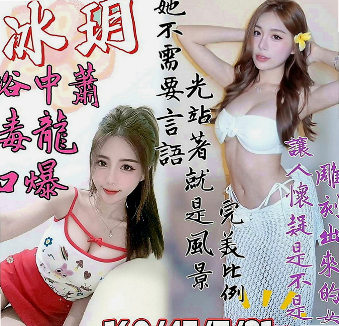 台東全套：丹晴 |淫蕩妹|166cm|46kg|C罩杯|20歲|有倆個客人玩到一種服務特別爽 插一牛奶 牛奶幫奶茶舔穴 客人和牛奶玩舌吻 刺激玩法哦！