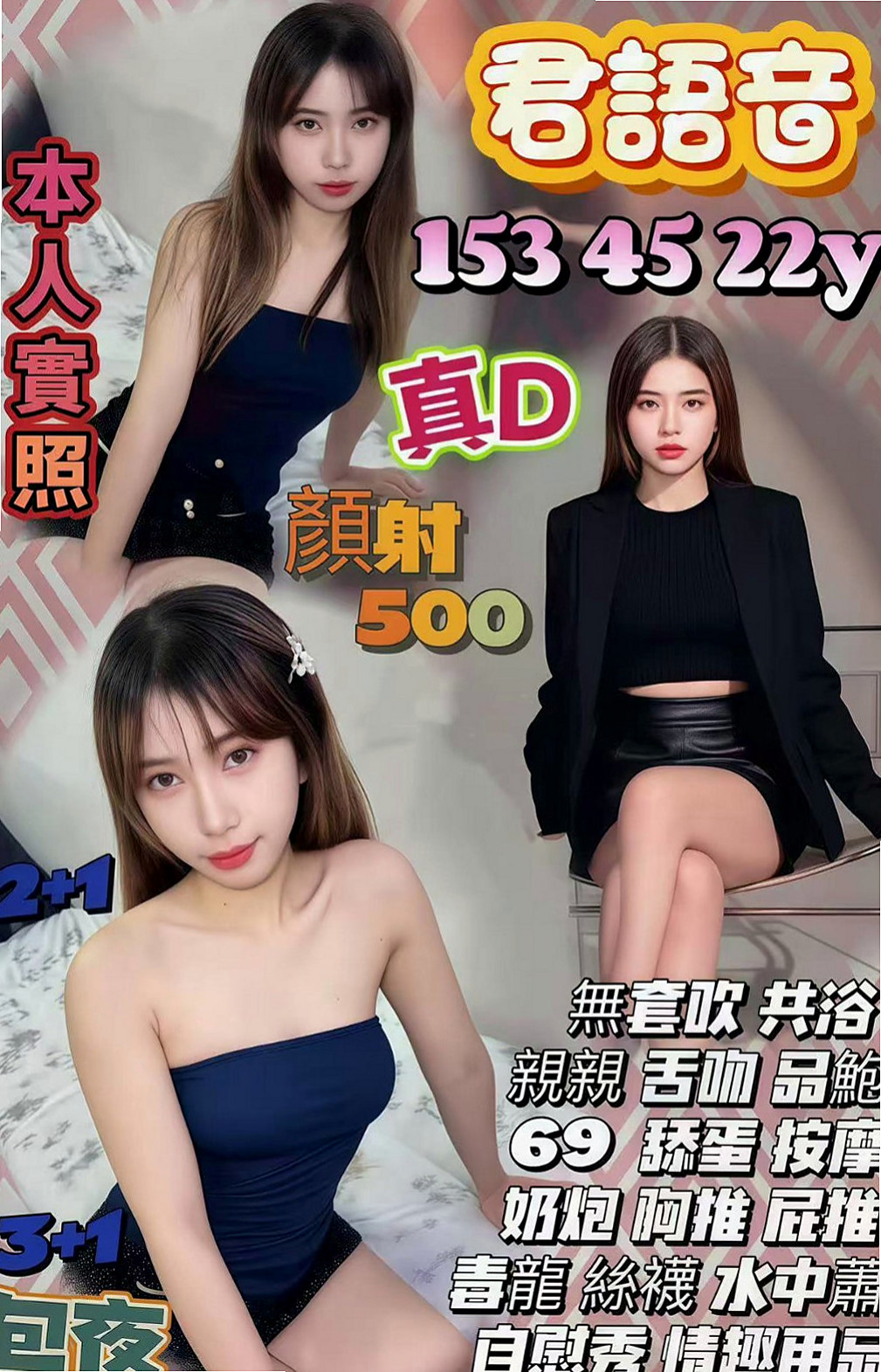 大園找小姐：米樂 |白皙正妹|167cm|44kg|C罩杯|18歲|喜歡愛愛 配合度極佳  饑渴寂寞騷妹 欲望來了 尋求大屌征服