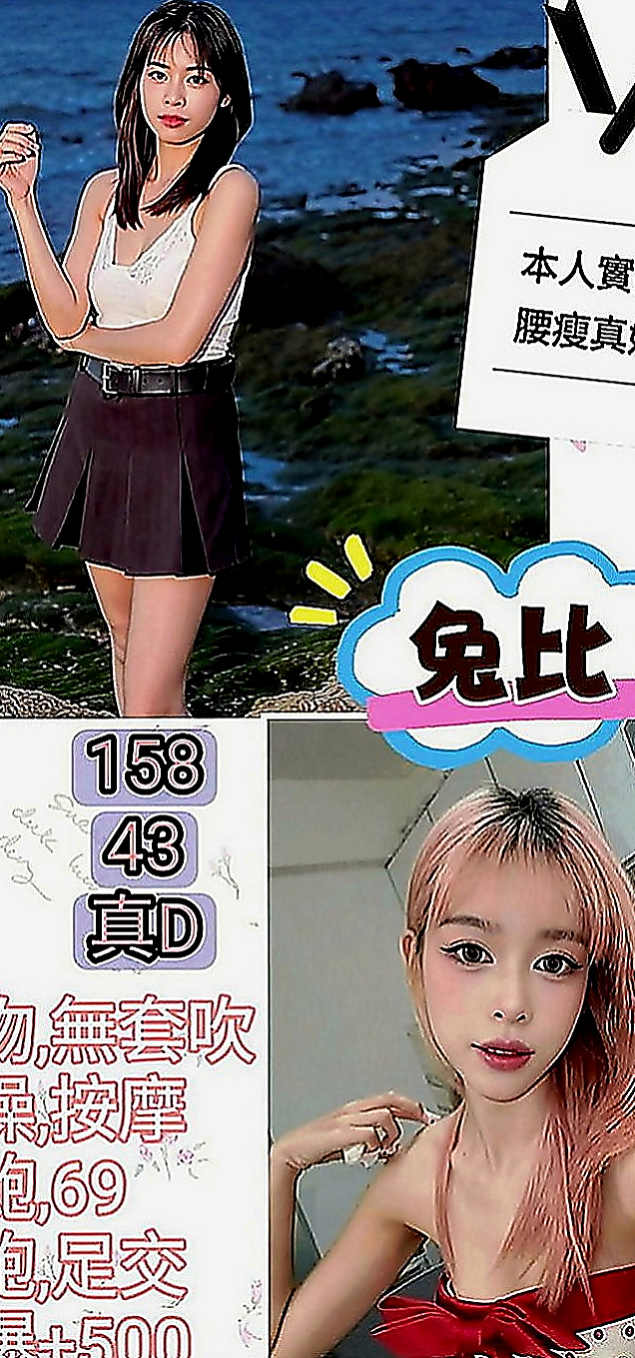 新竹外叫小姐：米麗 |美乳小秘書|169cm|46kg|E罩杯|20歲|性感小蠻腰超會扭 聲音消魂 超會玩 服務超贊保證  粉嫩穴穴 緊實 水多 可舔鮑魚喔~互動好還可LG