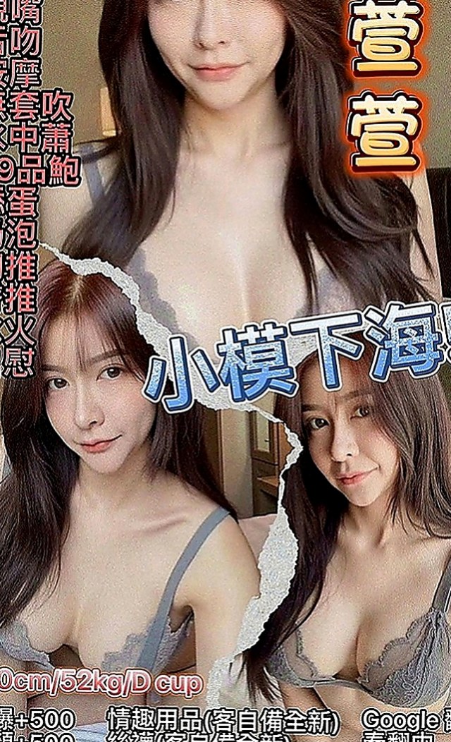 泰山找小姐：遙遙 |單親人妻媽媽|168cm|52kg|C罩杯|20歲|性格幽默愛笑 好聊 有女友fu  奶大皮膚白又美腿 床上夠騷夠浪 喜歡哥哥舔她的小妹
