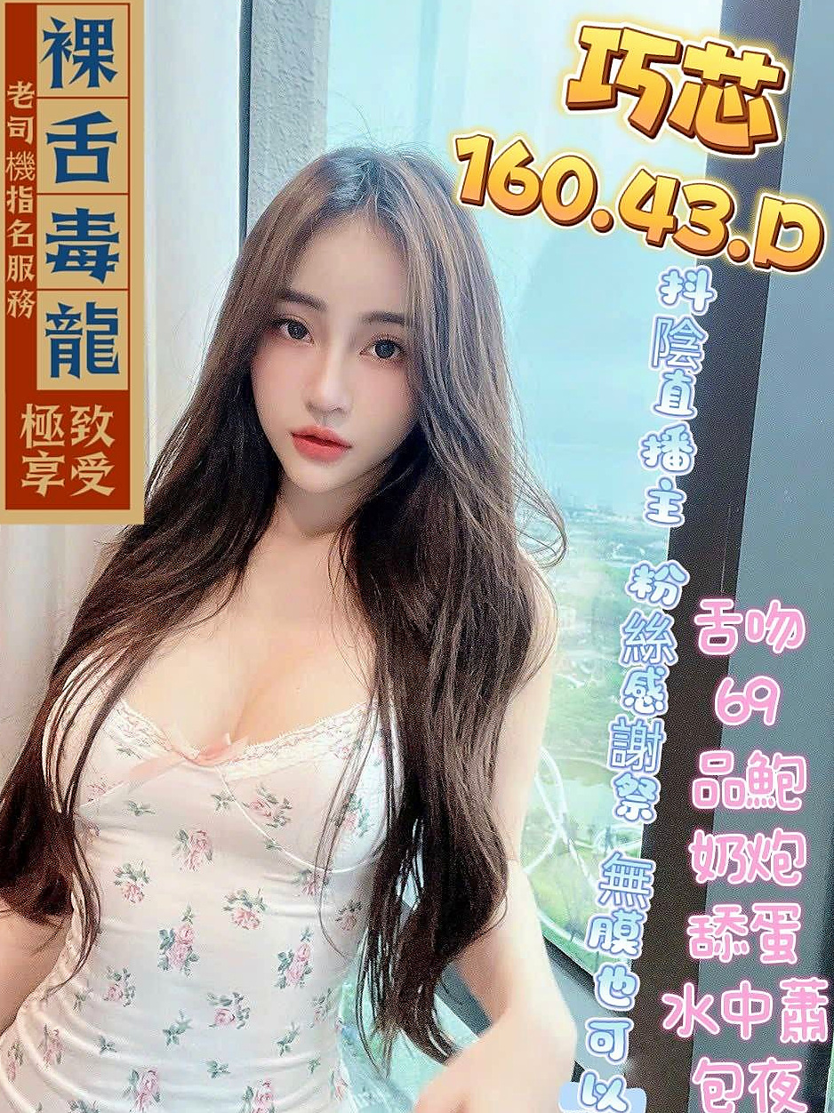 中山找小姐：依心 |彩妝師|164cm|42kg|C罩杯|20歲|下面來告訴大家打飛機到底好還是不好！有馬甲線 姣好的身材 標緻的臉蛋 細嫩的皮膚