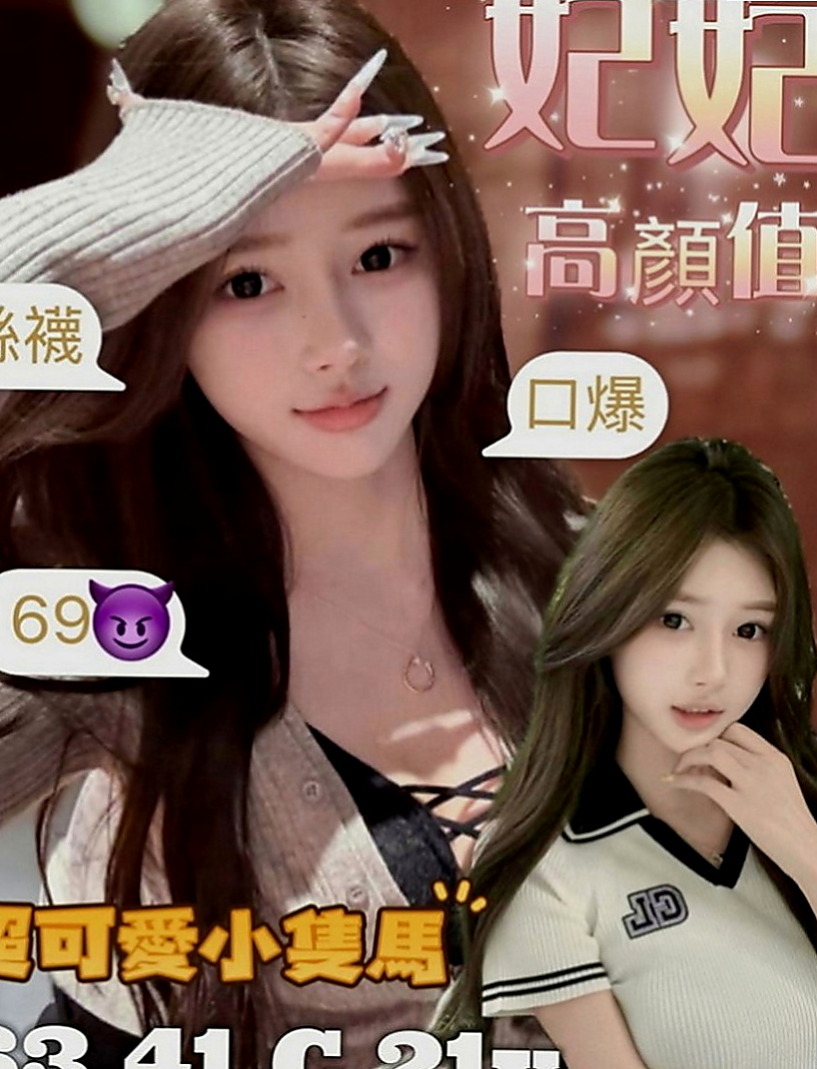 中西找小姐：彎彎 |人體模特|168cm|43kg|D罩杯|19歲|D奶翹臀想玩強姦 跟想當你的小母狗  無套內射（需要提前講不講就做帶套）