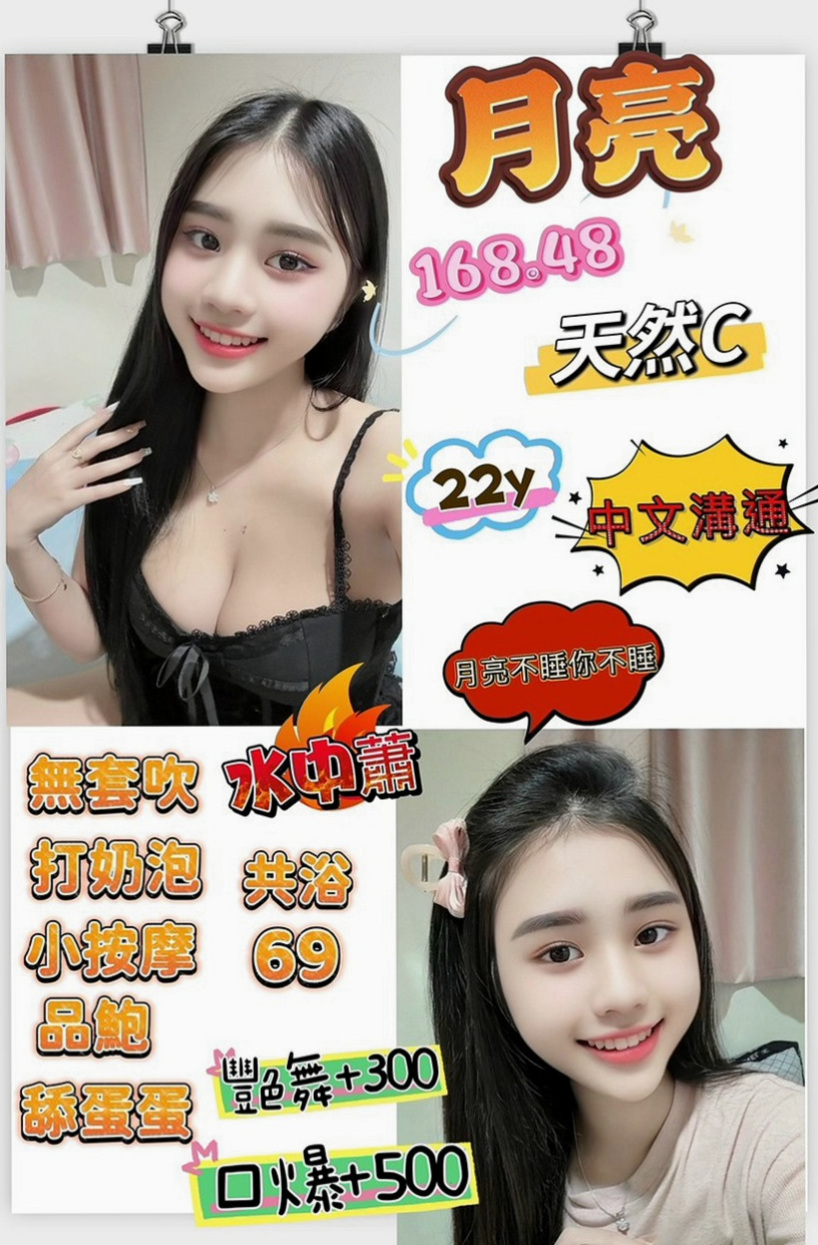 玉井外送茶：香云 |舞蹈系學生妹|166cm|44kg|E罩杯|19歲|除了外在的美 內在的美也是你意想不到的喔  穴穴有在鍛煉 超緊實 很會夾喲 吹舔高手