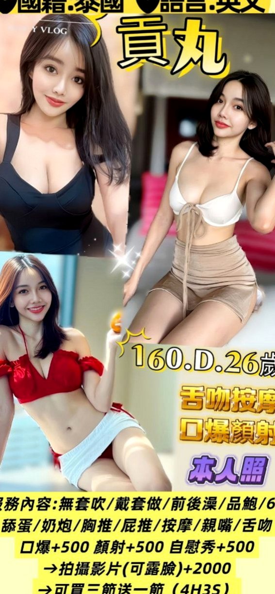 坪林外約按摩：岩心 |雜誌女郎|167cm|45kg|D罩杯|19歲|客人評論: 白皙皮膚外貌佳 蜜穴  會玩敢玩 喜歡玩比較大 奶子Q彈