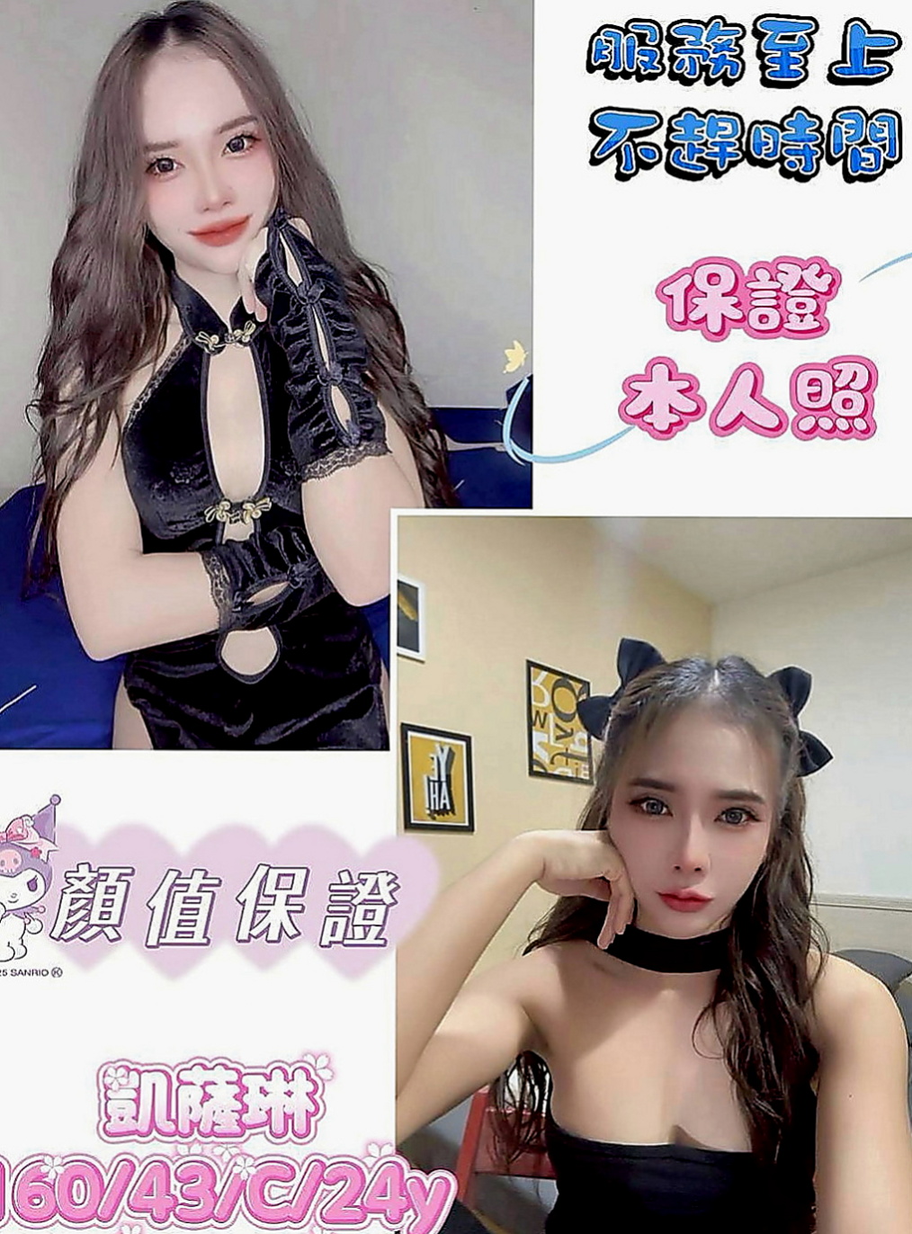 中山外出：湘雲 |美韓混血|168cm|51kg|C罩杯|22歲|清純氣質 美腿 身材很不錯   敏感部位是耳際 脖子 奶頭