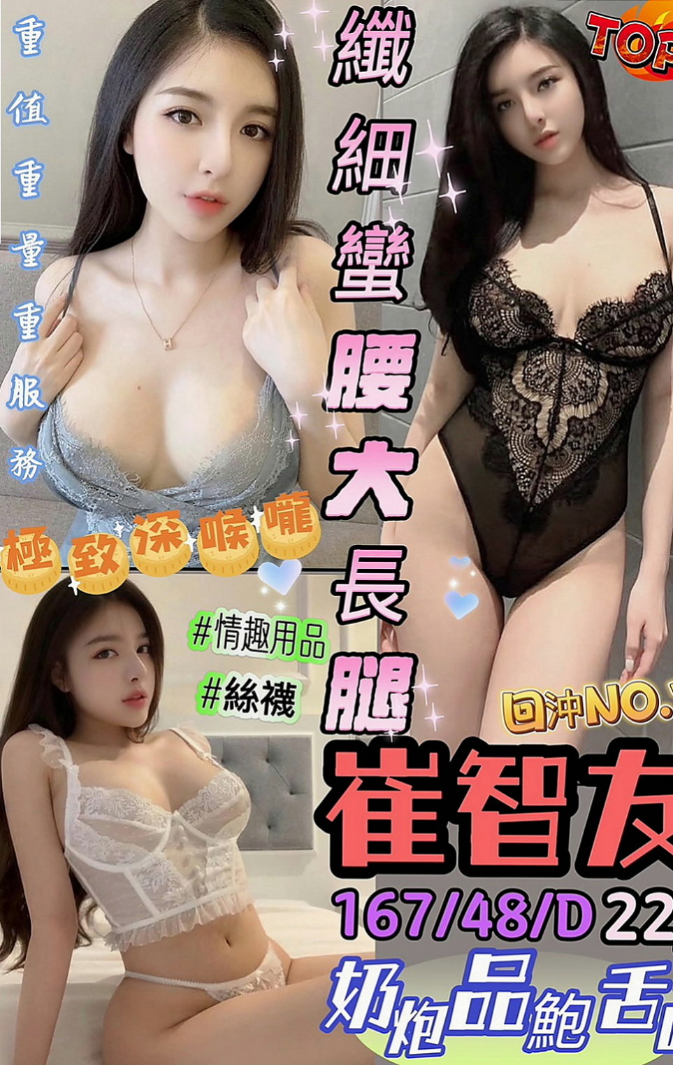 彰投外約服務：晶晶 |性感的熟女|168cm|47kg|E罩杯|22歲|身材 外貌沒話說 穴緊水多很敏 長髮 皮膚白嫩 穴穴緊 很會夾