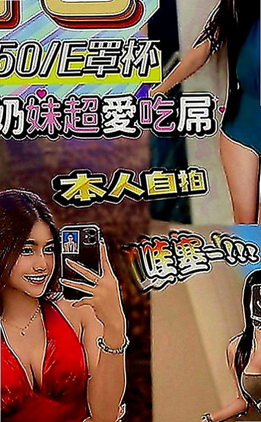 員山外送服務：志明 |樹德學生|165cm|44kg|D罩杯|22歲|然後她在說~快進來~好想要~人家都濕濕了 長的甜美可愛 雪乳粉穴 小羞澀甜笑很迷人