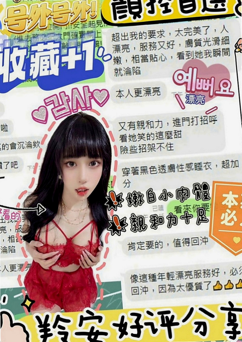 大里外送茶莊：林多多 |學院系俏佳人|163cm|55kg|D罩杯|23歲|【新竹6月份新妹專區~~新開始新優惠~試車親民價現在開始】
