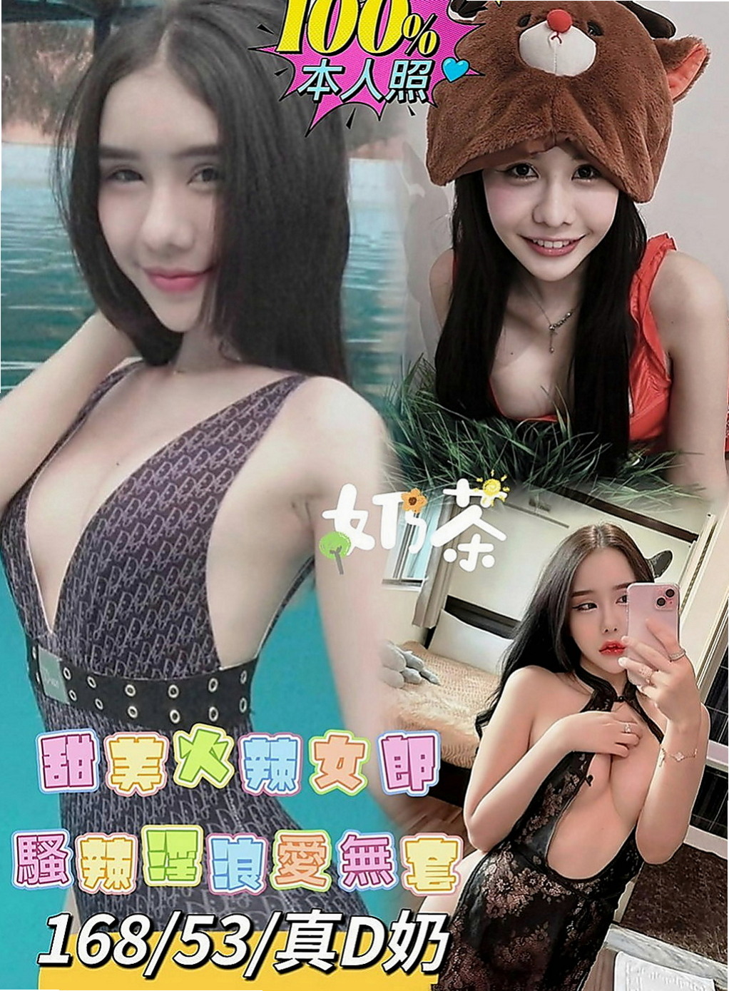 茄萣找女人：語彤 |粉嫩的小妹妹|169cm|51kg|C罩杯|22歲|兼職茶坊 遇能玩的 會玩的就好 絕對物超所值 外貌95分 不胖 奶也不會下垂 身材比例很勻稱