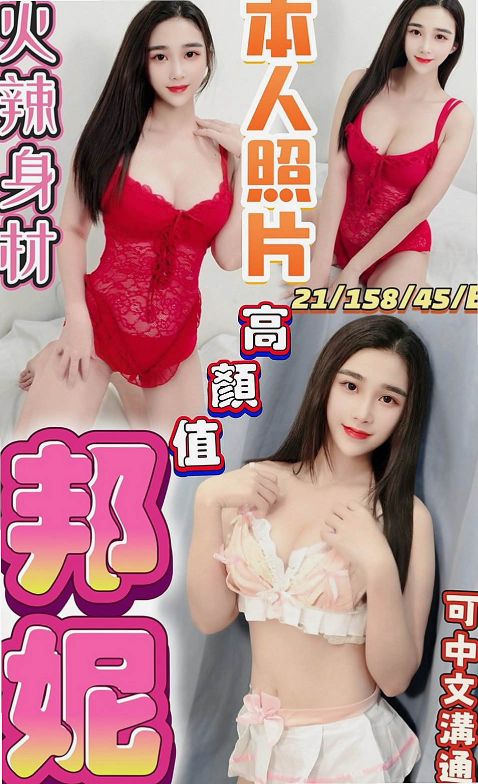 烏日一夜情：琦琦 |熟女專櫃|170cm|54kg|E罩杯|20歲|甜美可愛 白膚娃娃臉,大眼睛~粉嫩小嘴巴  特點：外貌 大奶 美腿 膚白 熱情/主動