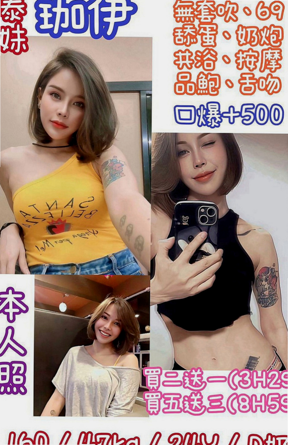 復興一夜情：佳琪 |陽光女孩|167cm|54kg|E罩杯|18歲|超性感身材 比例很好 喜歡玩弄你DD 龜頭