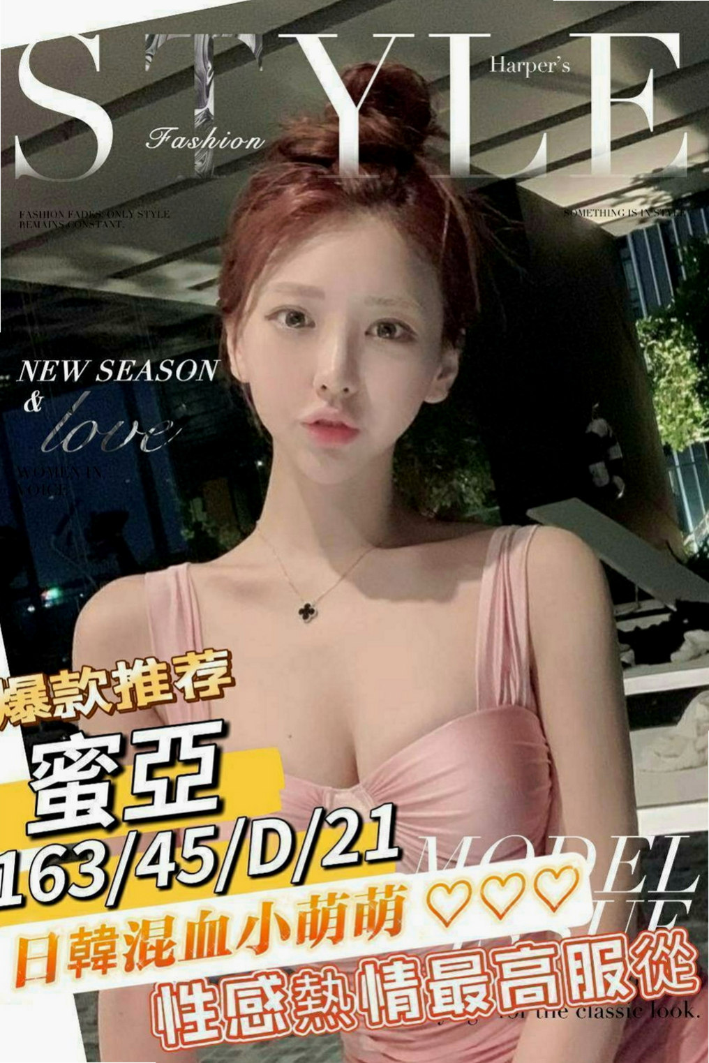 基隆外送茶|找援：晗雨 |藝術大學|163cm|48kg|D罩杯|22歲|老漢推車 LG 變裝 手淫 尺度配合度很高像是在幹AV女優一樣 姿勢 隨意玩 很配合客人