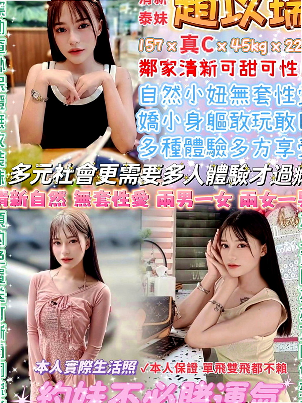 東山品茶：美慧 |長腿妹|167cm|55kg|E罩杯|23歲|謝謝苗栗帥哥下班到台中捧場 客評：妹妹20幾歲 胸部C-D奶 服務很棒喲  服務配合度高